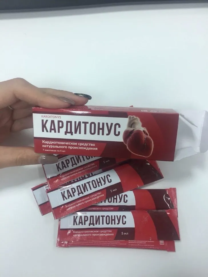 Cardiotensive : σύνθεση μόνο φυσικά συστατικά.