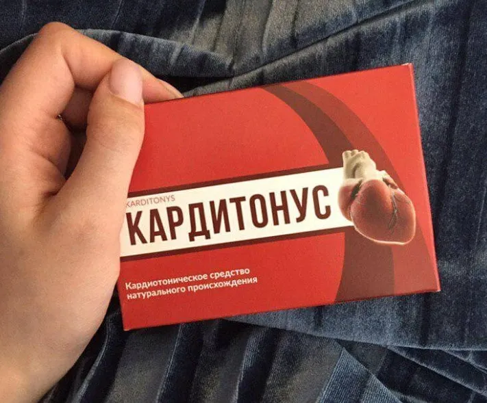 Cardiotensive : πού να αγοράσετε σε φαρμακείο στην Ελλάδα;